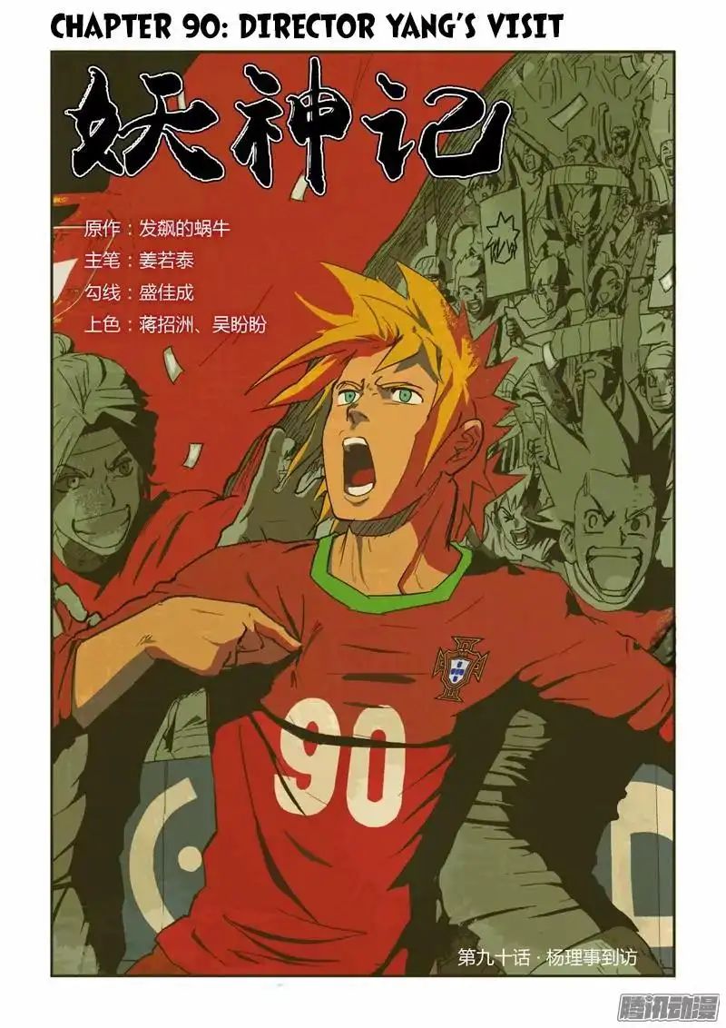 Read Tales of Demons and Gods Manga Online