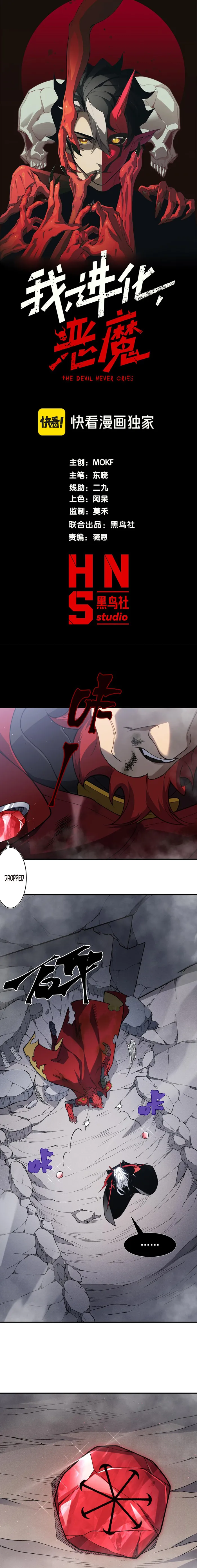 Read The Devil Never Cries Manga Online