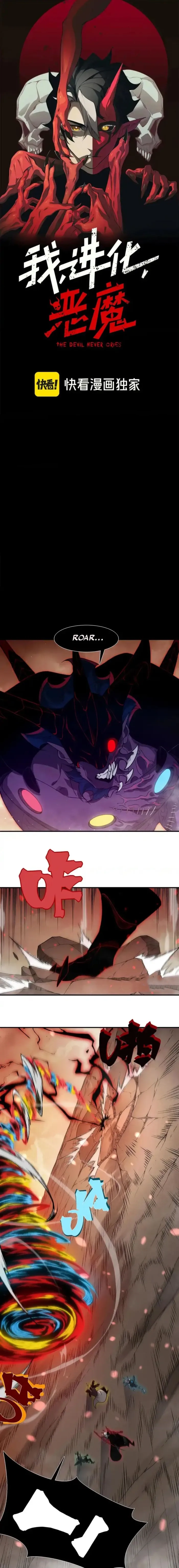 Read The Devil Never Cries Manga Online