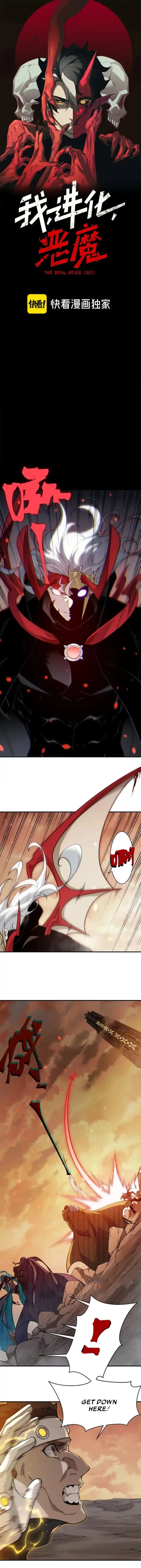 Read The Devil Never Cries Manga Online