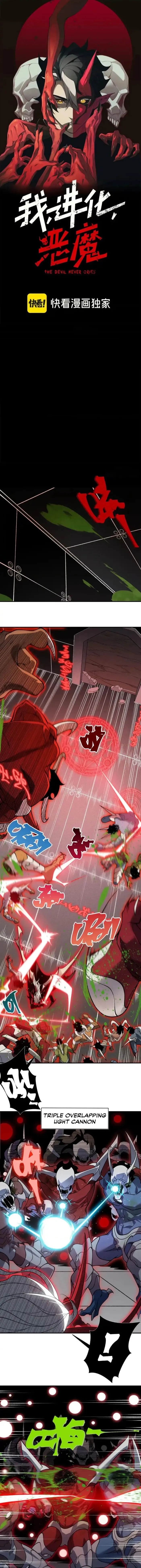 Read The Devil Never Cries Manga Online