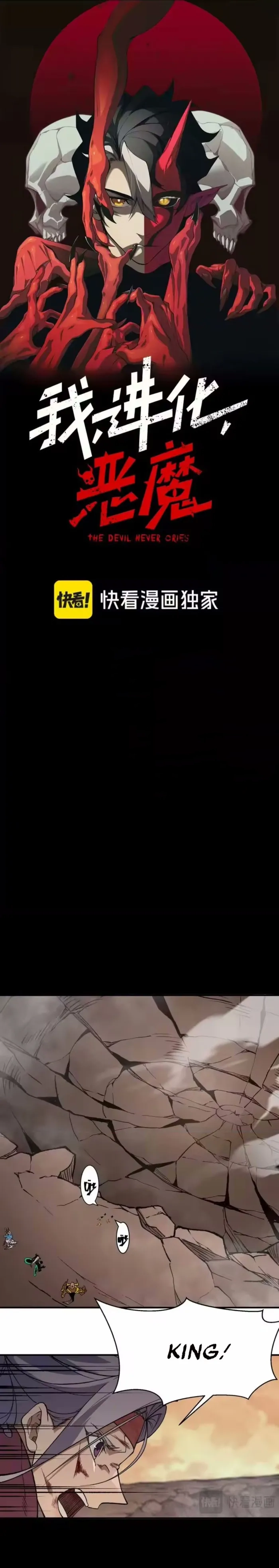 Read The Devil Never Cries Manga Online