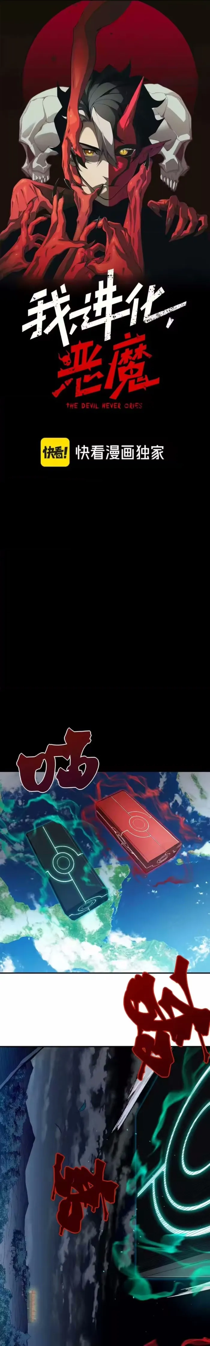 Read The Devil Never Cries Manga Online