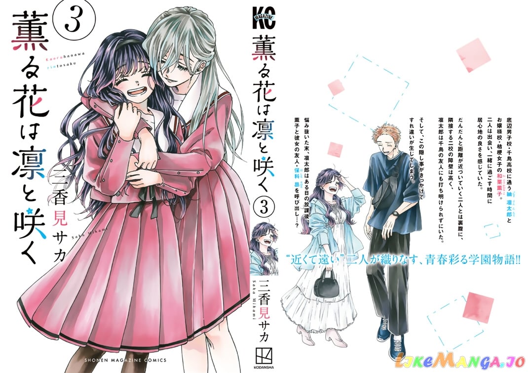 Read The Fragrant Flower Blooms with Dignity Manga Online