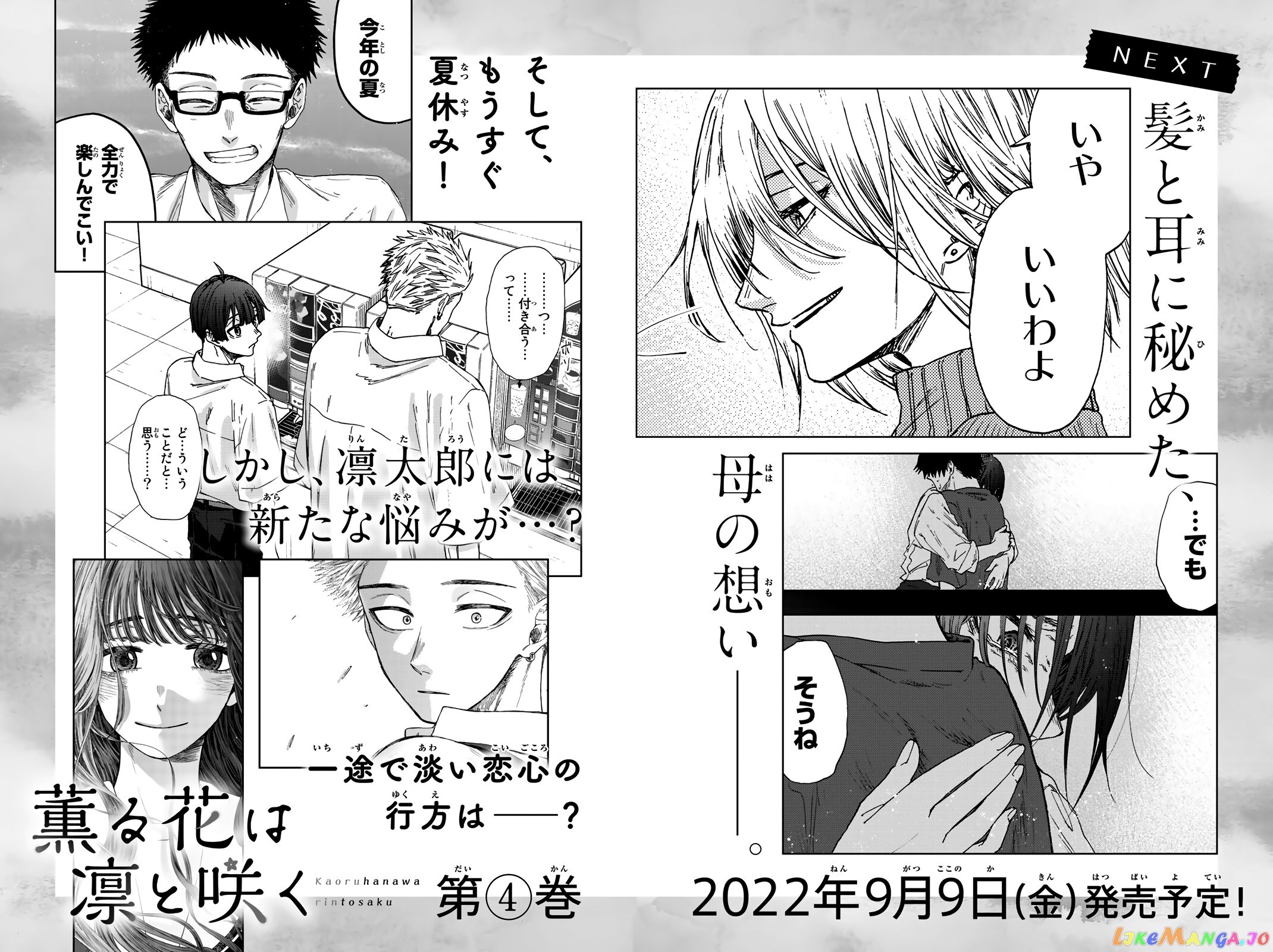 Read The Fragrant Flower Blooms with Dignity Manga Online