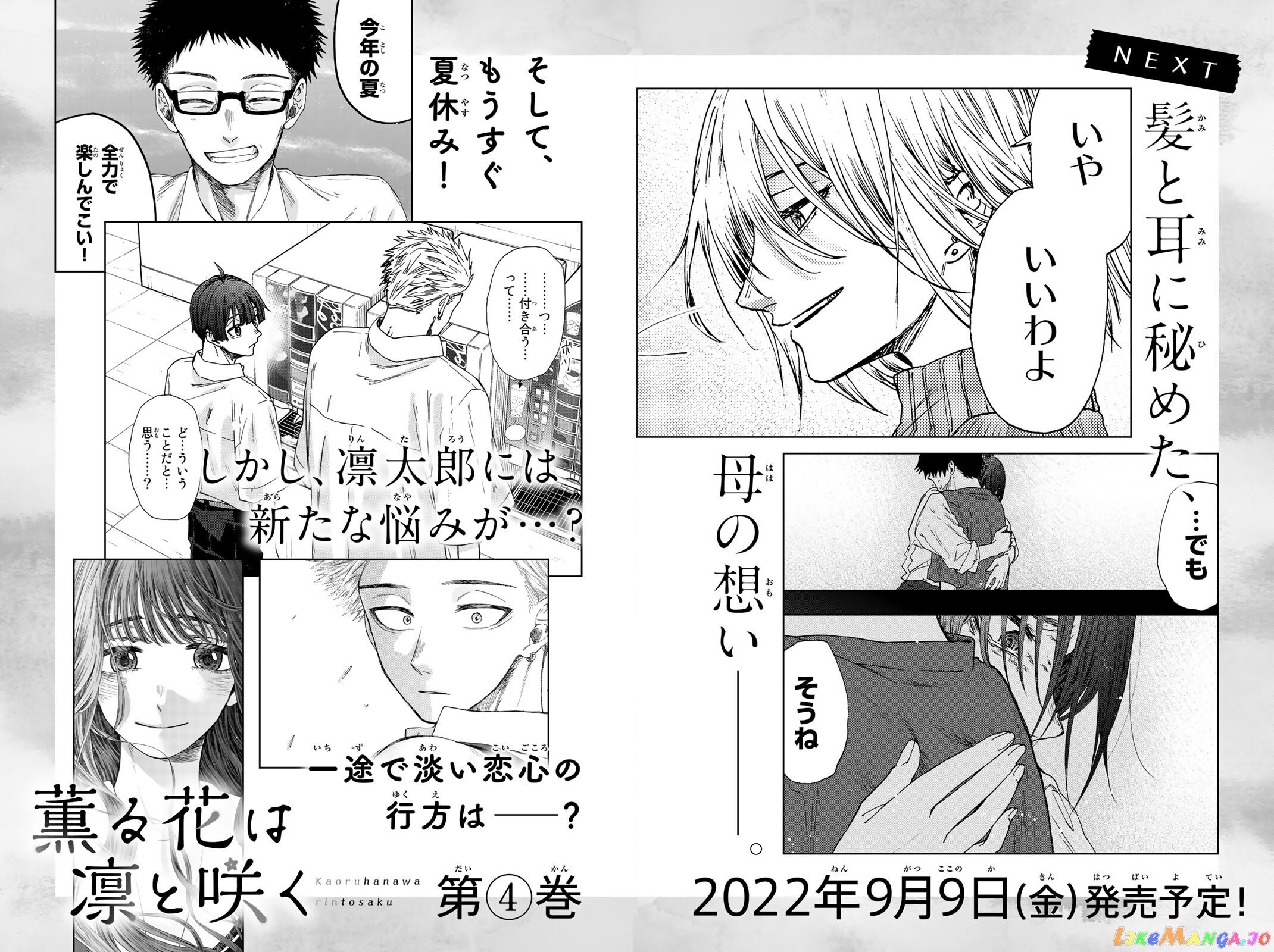 Read The Fragrant Flower Blooms with Dignity Manga Online