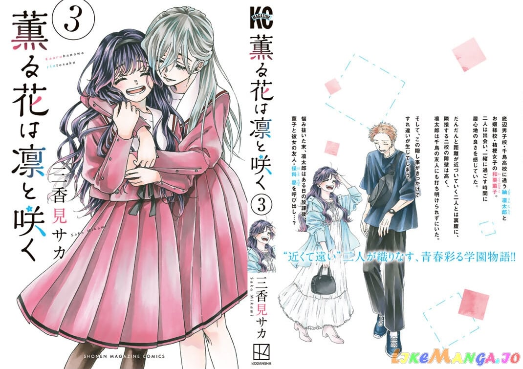 Read The Fragrant Flower Blooms with Dignity Manga Online