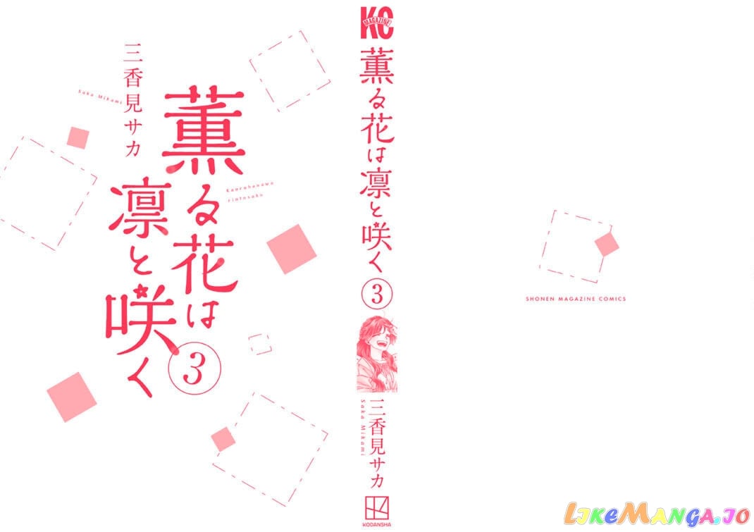 Read The Fragrant Flower Blooms with Dignity Manga Online