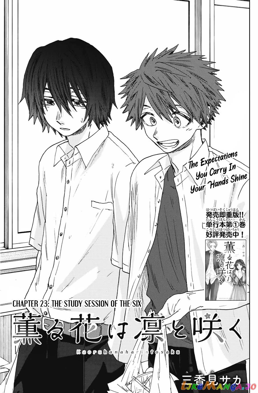 Read The Fragrant Flower Blooms with Dignity Manga Online