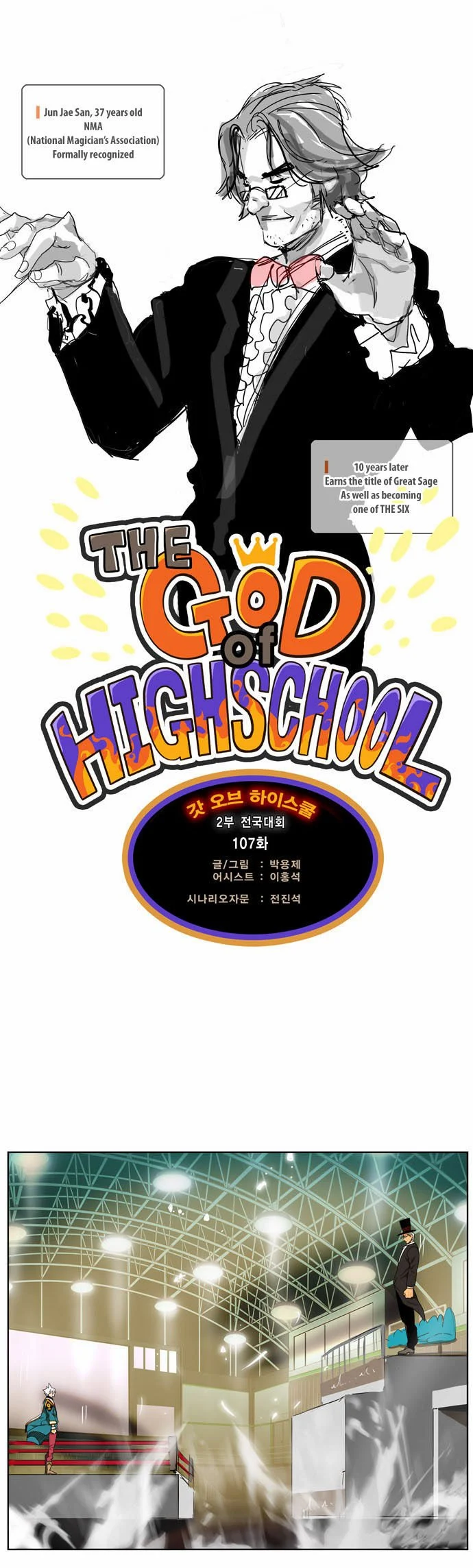 Read The God of High School Manga Online