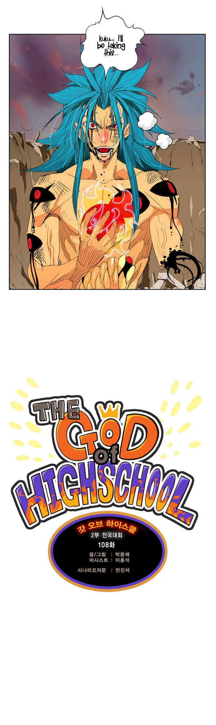 Read The God of High School Manga Online