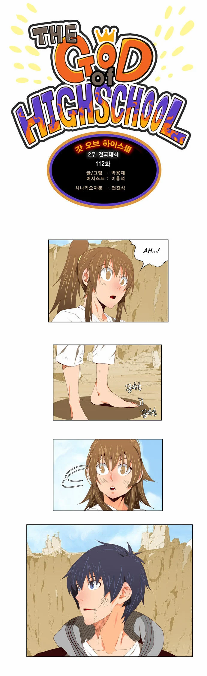 Read The God of High School Manga Online