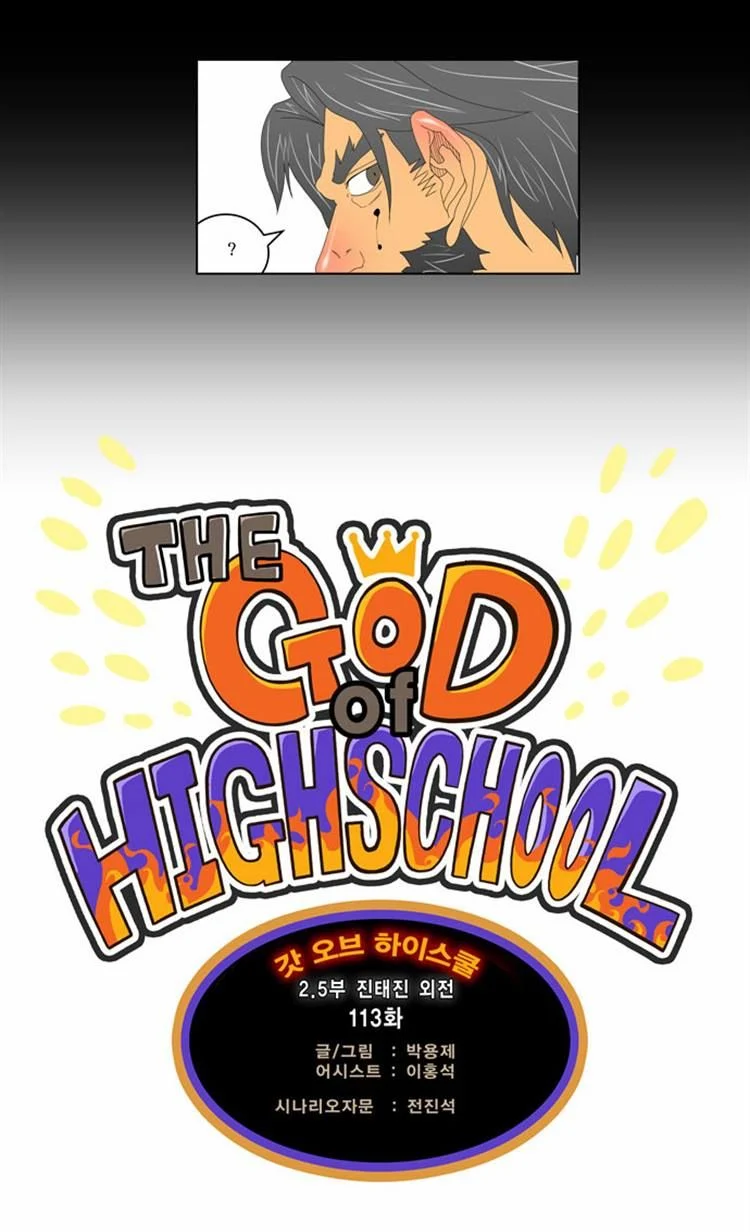 Read The God of High School Manga Online