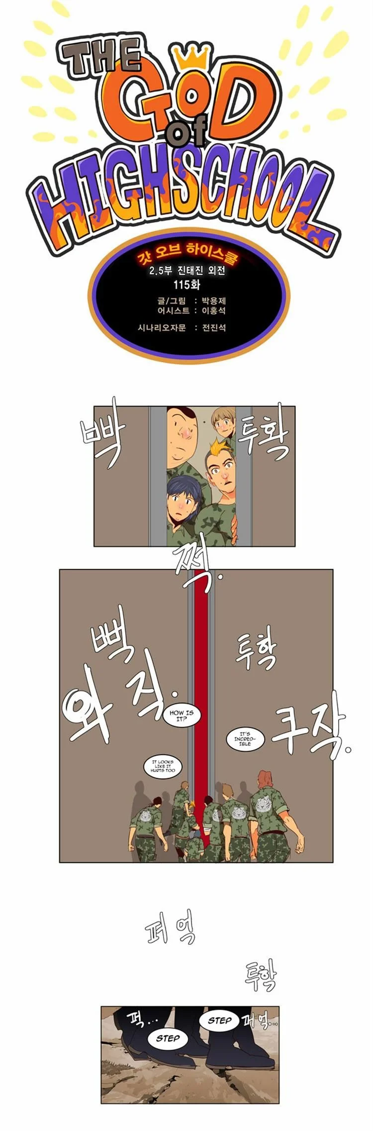 Read The God of High School Manga Online