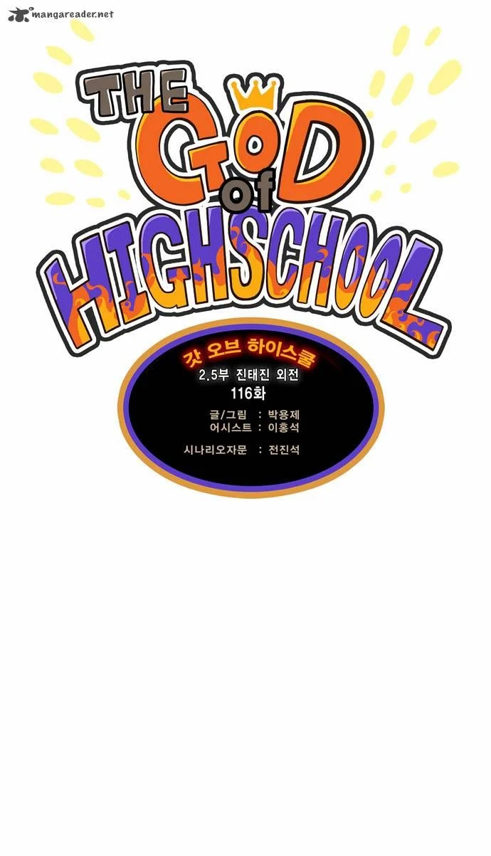 Read The God of High School Manga Online