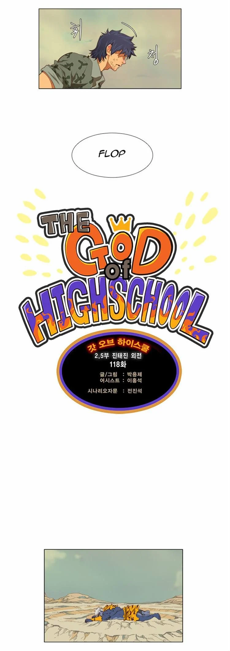 Read The God of High School Manga Online