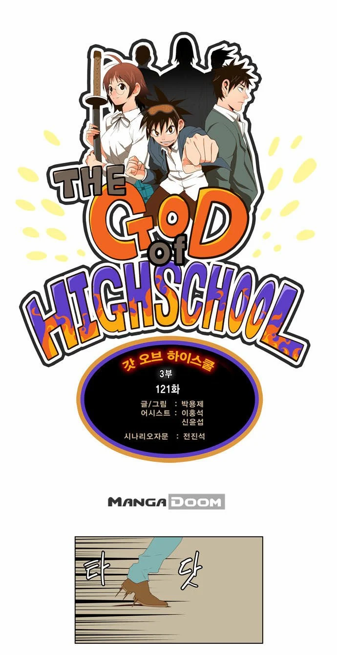 Read The God of High School Manga Online