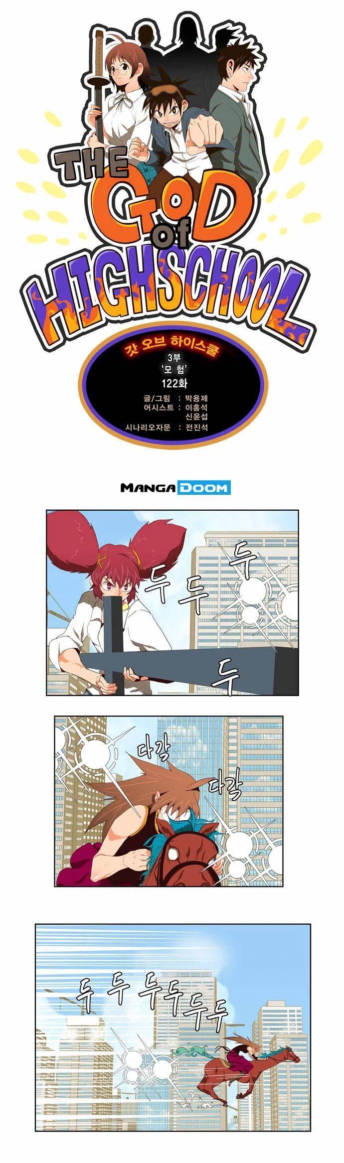 Read The God of High School Manga Online