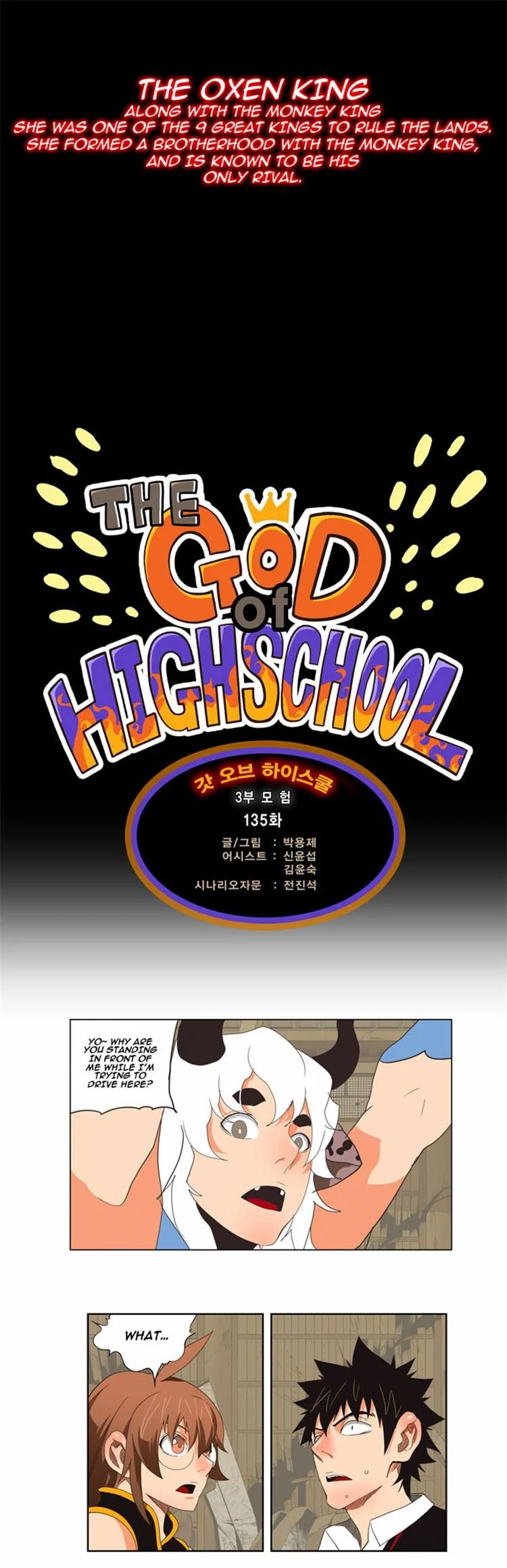 Read The God of High School Manga Online