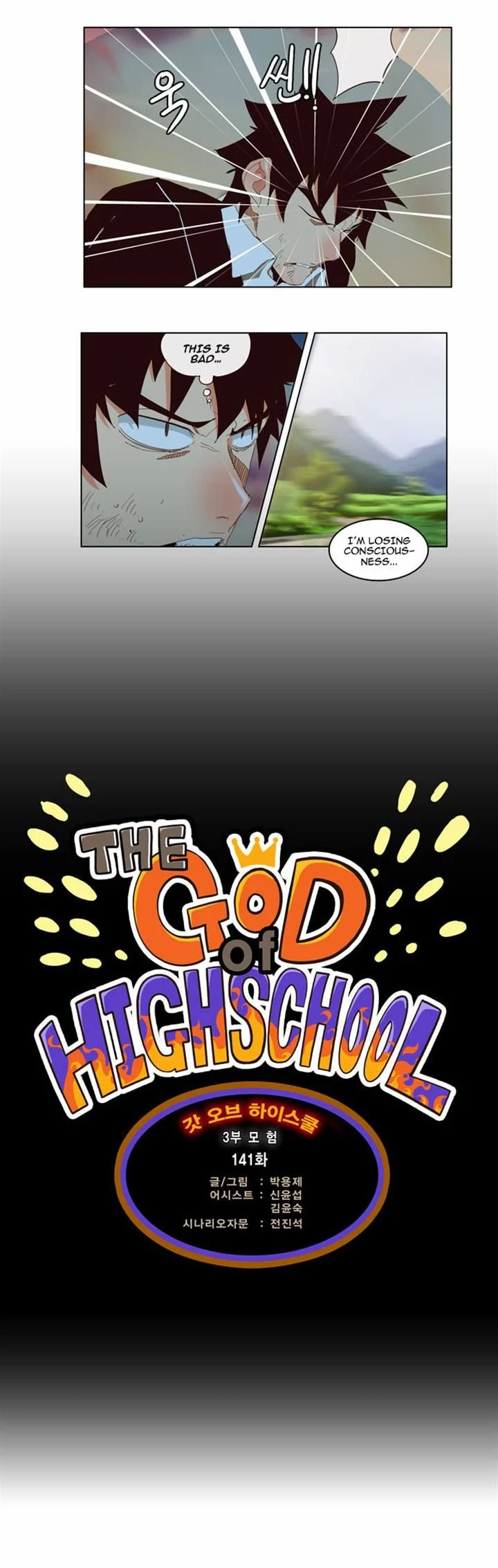Read The God of High School Manga Online