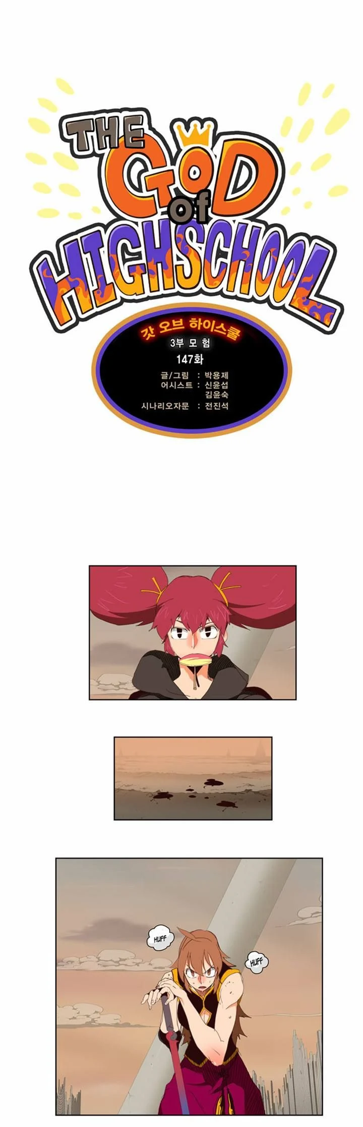 Read The God of High School Manga Online