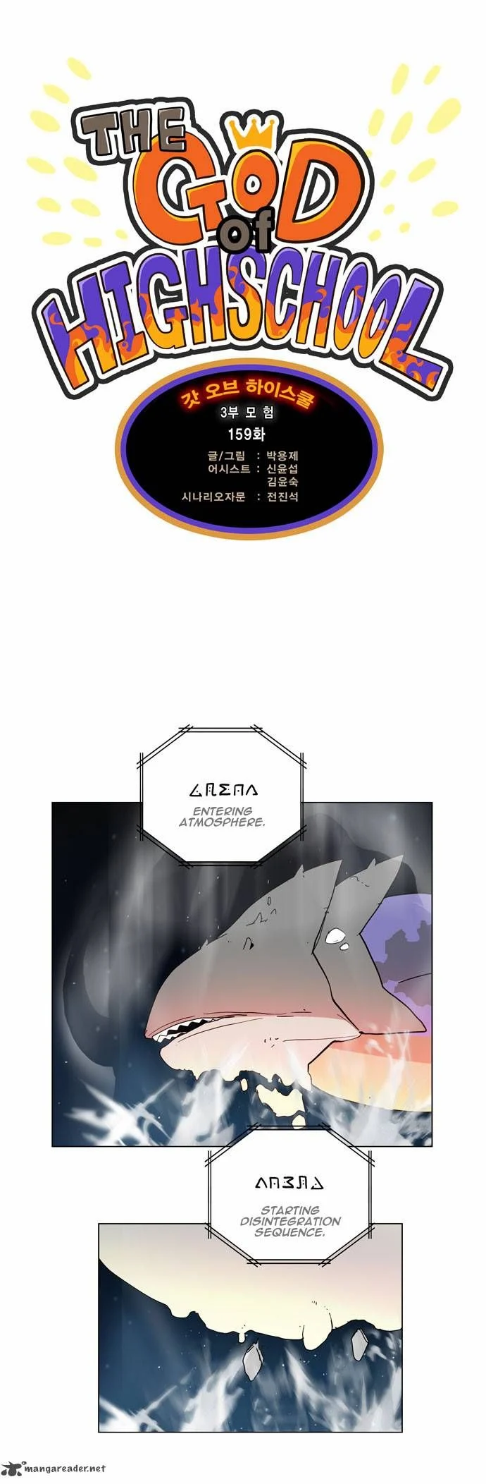 Read The God of High School Manga Online