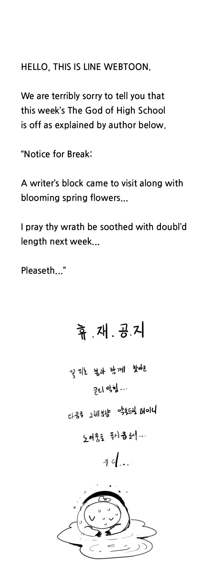 Read The God of High School Manga Online