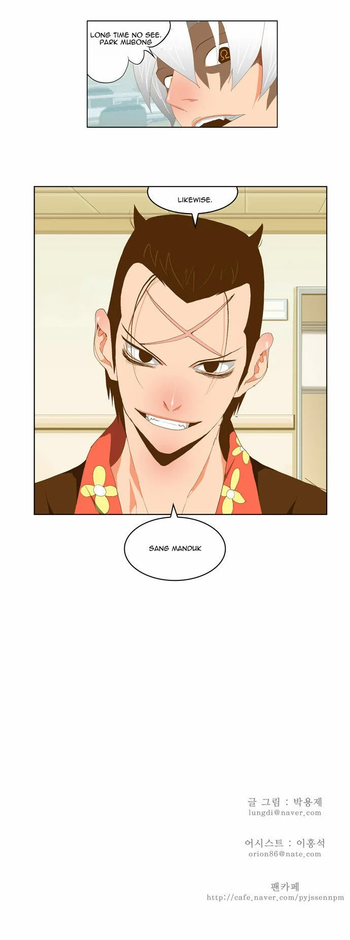Read The God of High School Manga Online