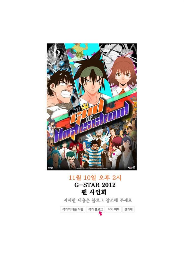 Read The God of High School Manga Online