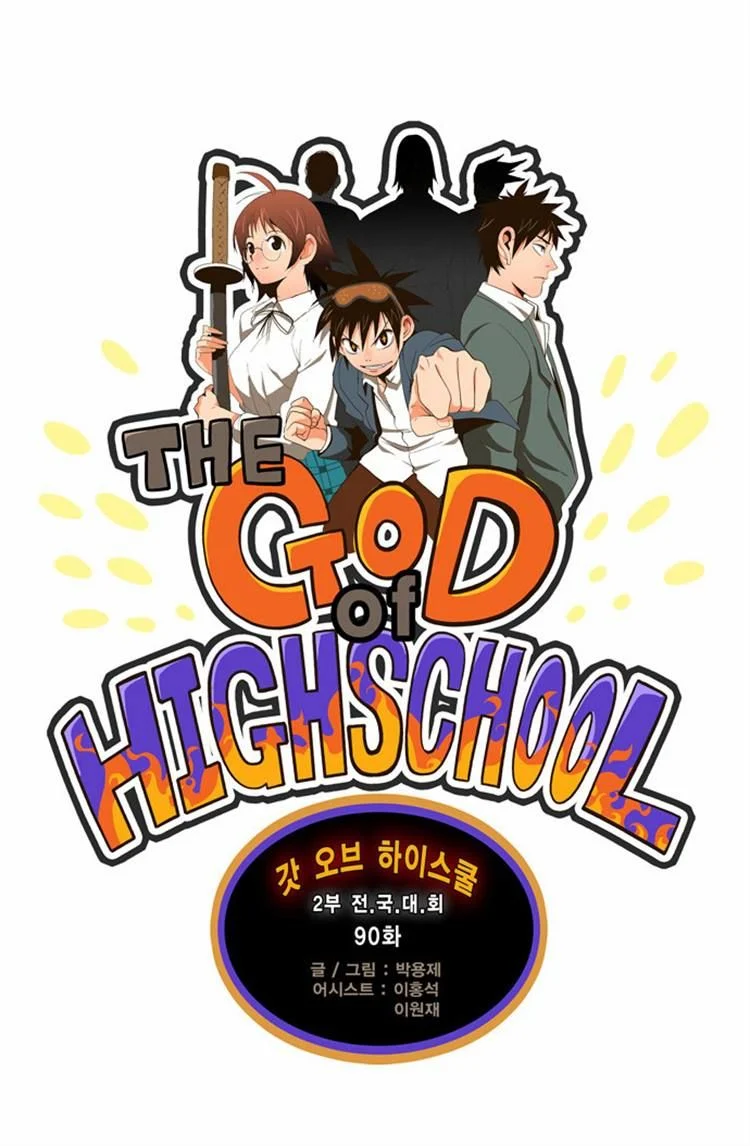 Read The God of High School Manga Online