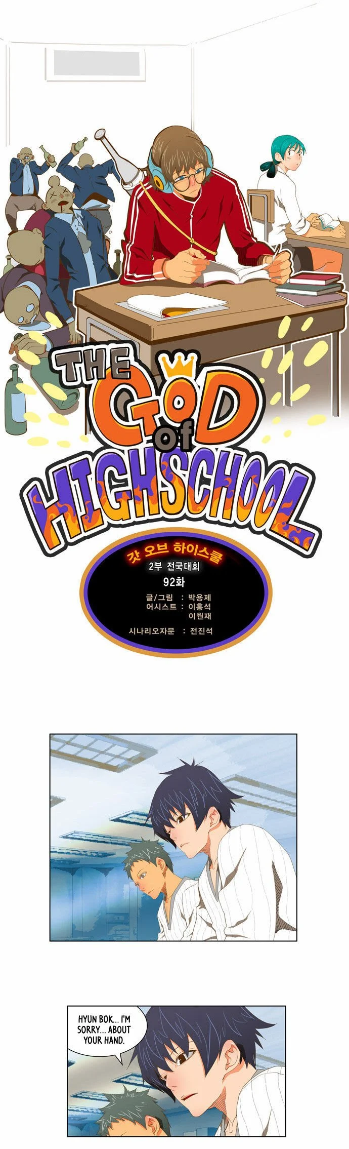 Read The God of High School Manga Online