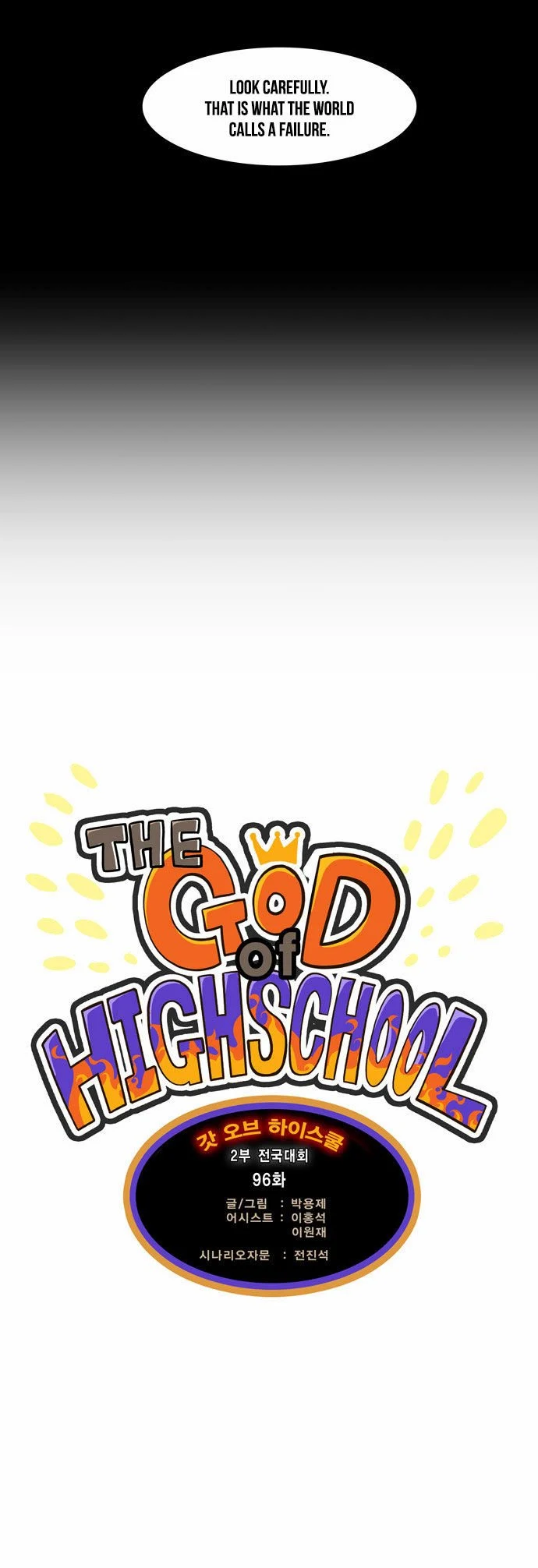 Read The God of High School Manga Online
