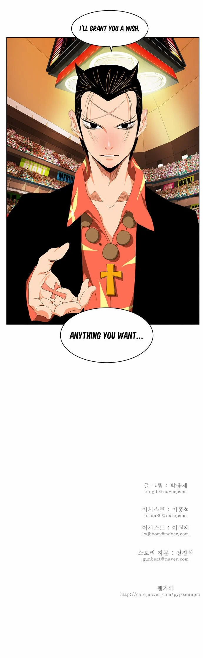 Read The God of High School Manga Online