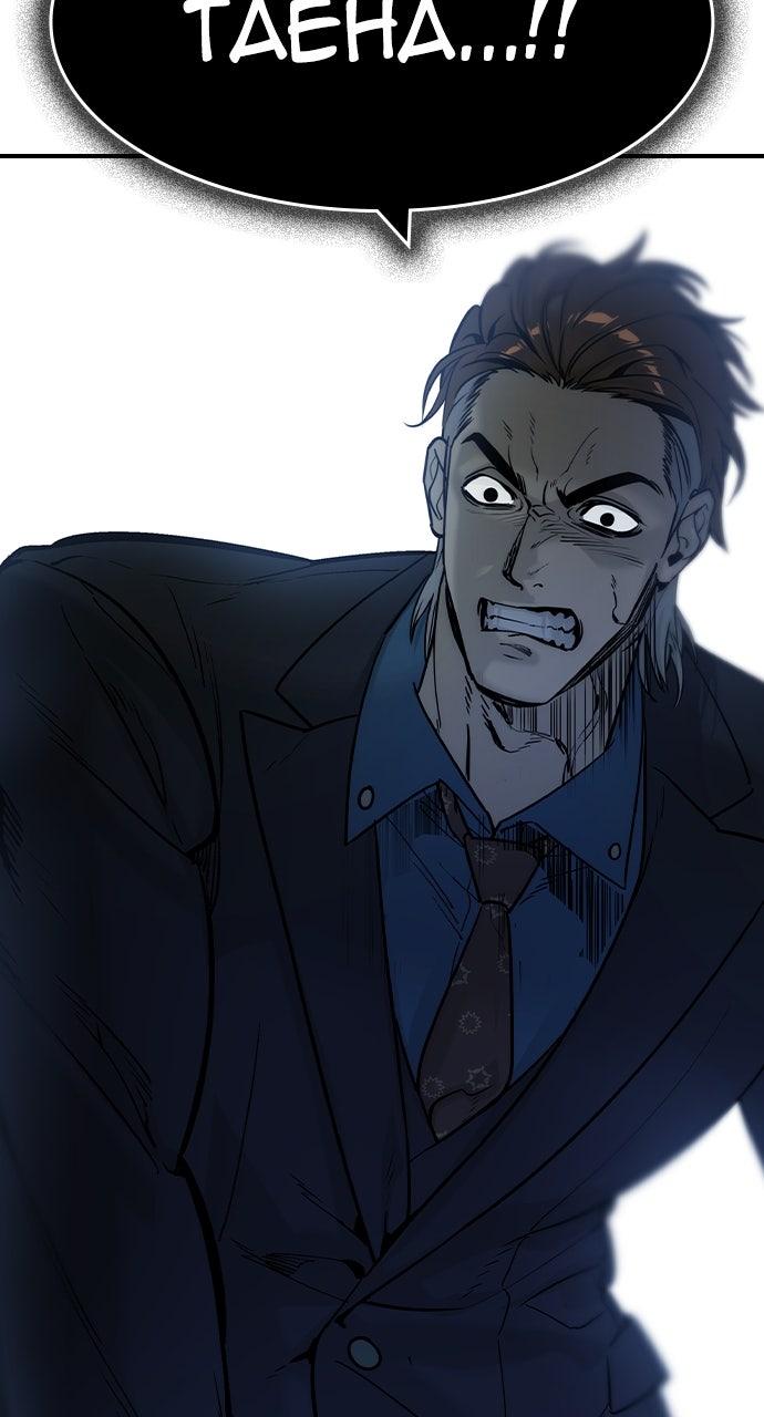 Read The Heir Manga Online