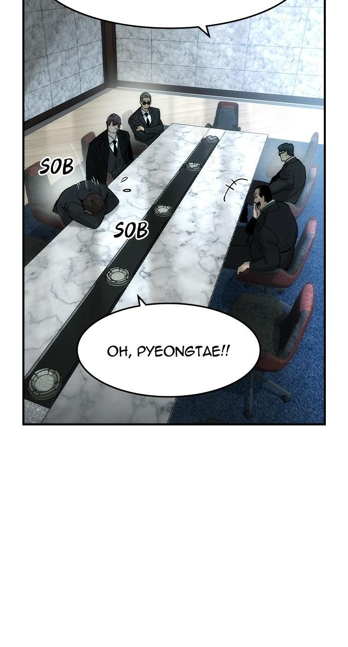 Read The Heir Manga Online