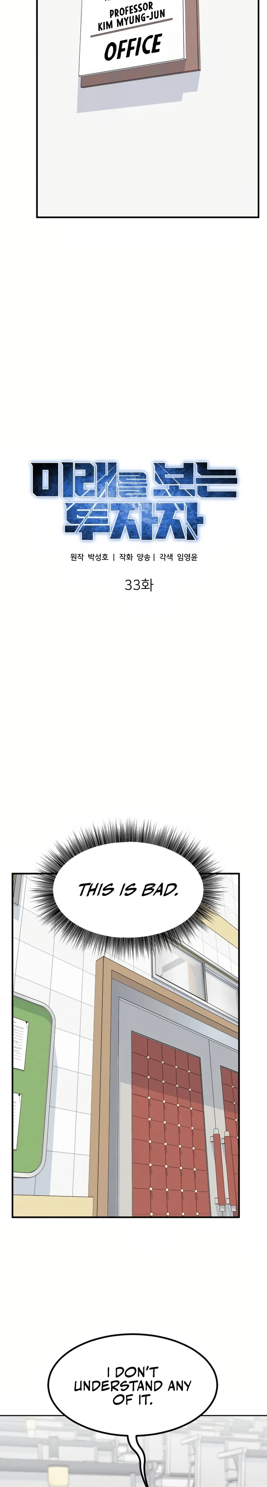 Read The Investor Who Sees the Future Manga Online