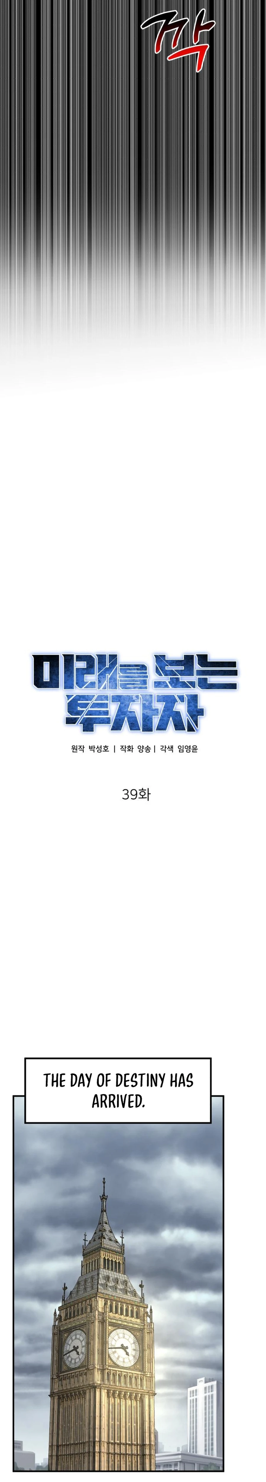 Read The Investor Who Sees the Future Manga Online