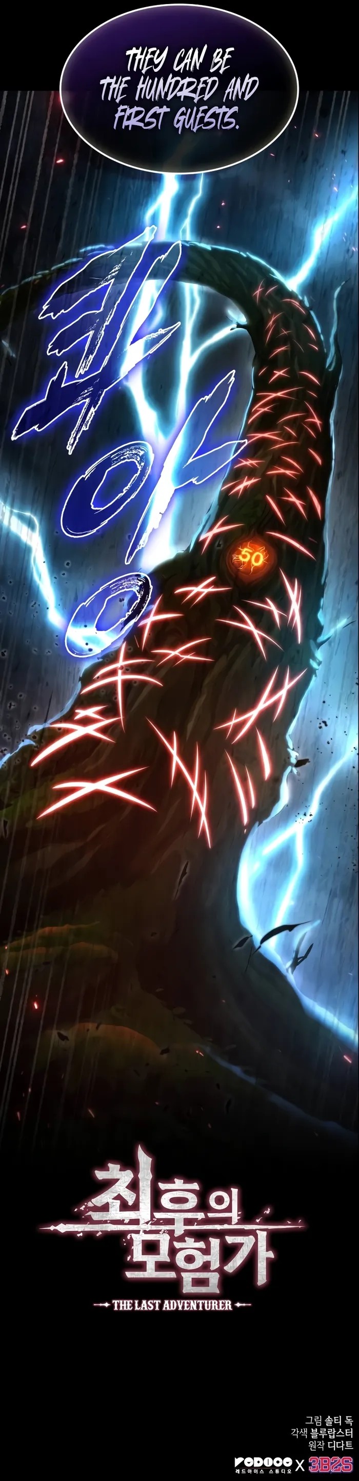 Read The Last Adventurer Manga Online