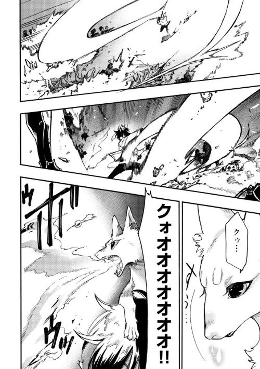Read The New Gate Manga Online