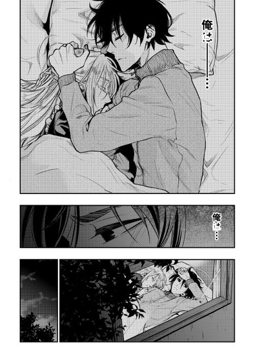 Read The New Gate Manga Online