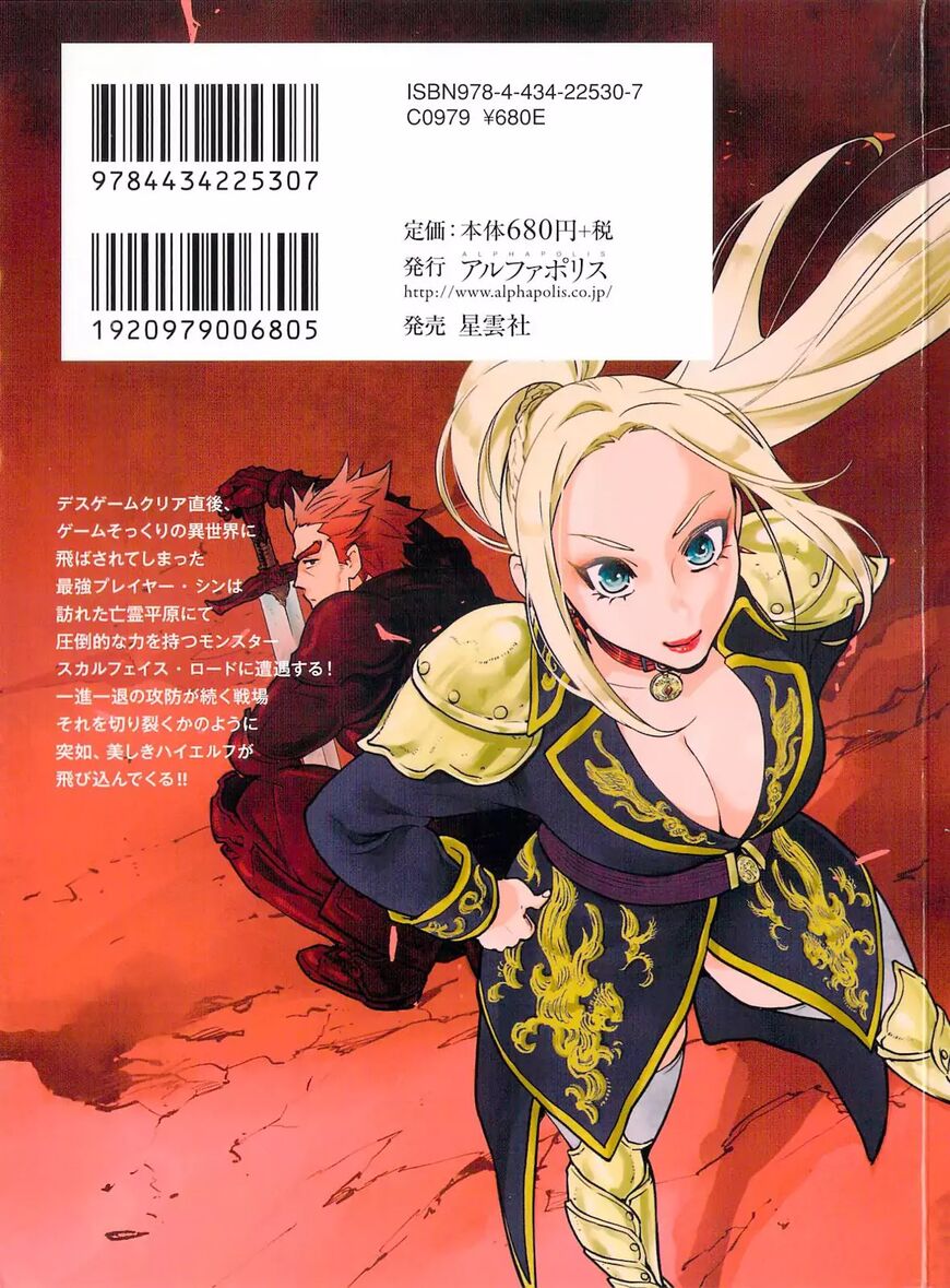 Read The New Gate Manga Online