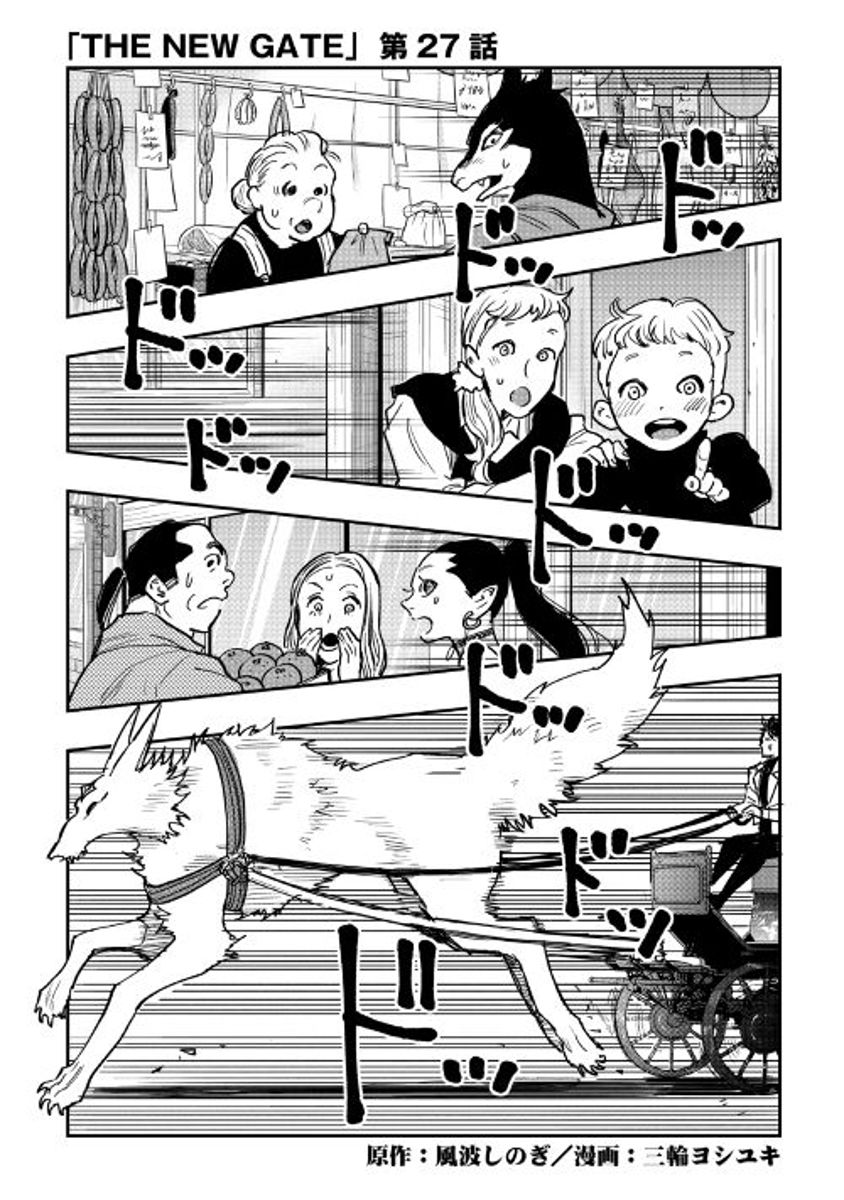 Read The New Gate Manga Online