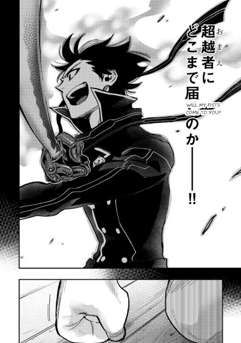 Read The New Gate Manga Online