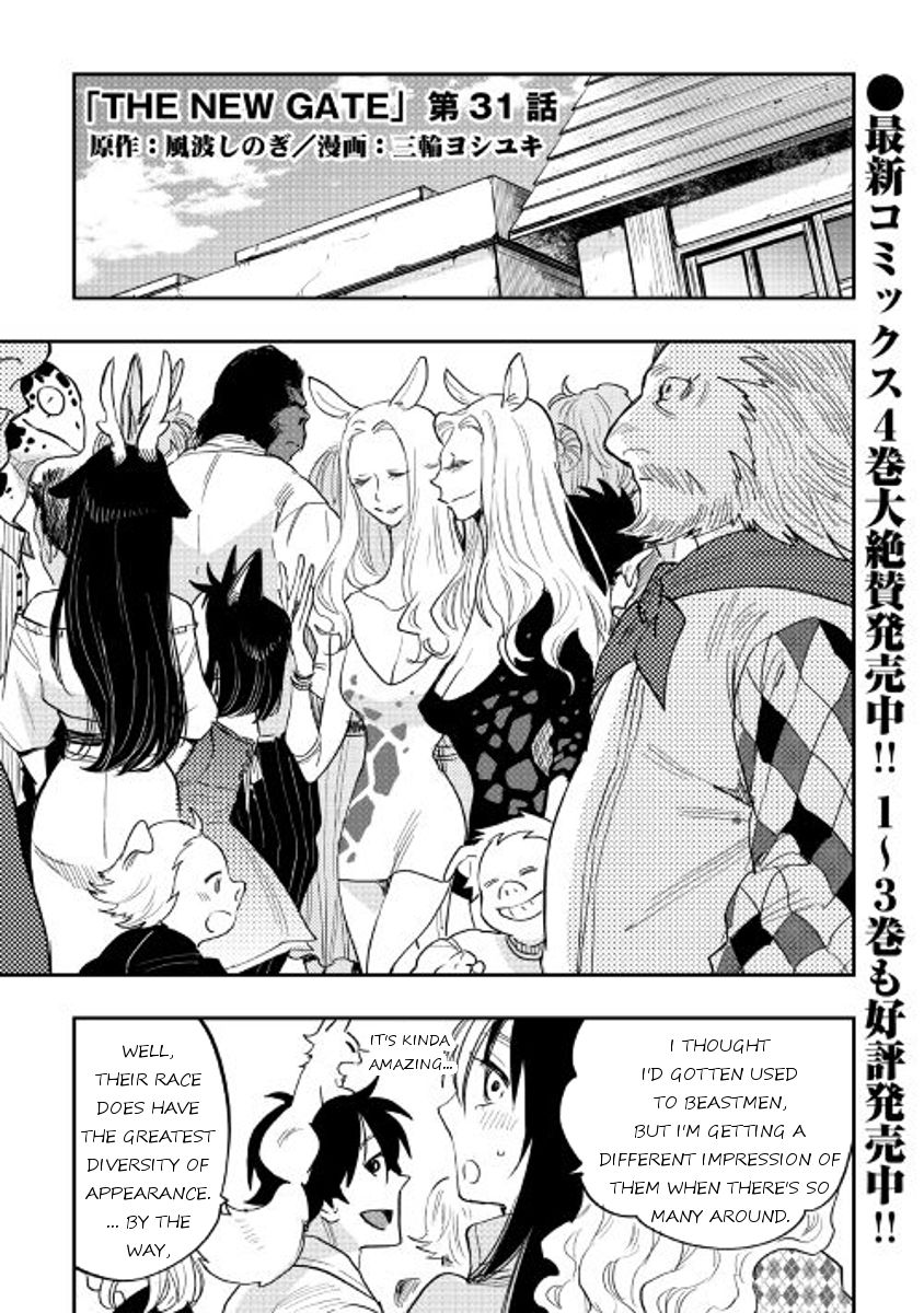 Read The New Gate Manga Online