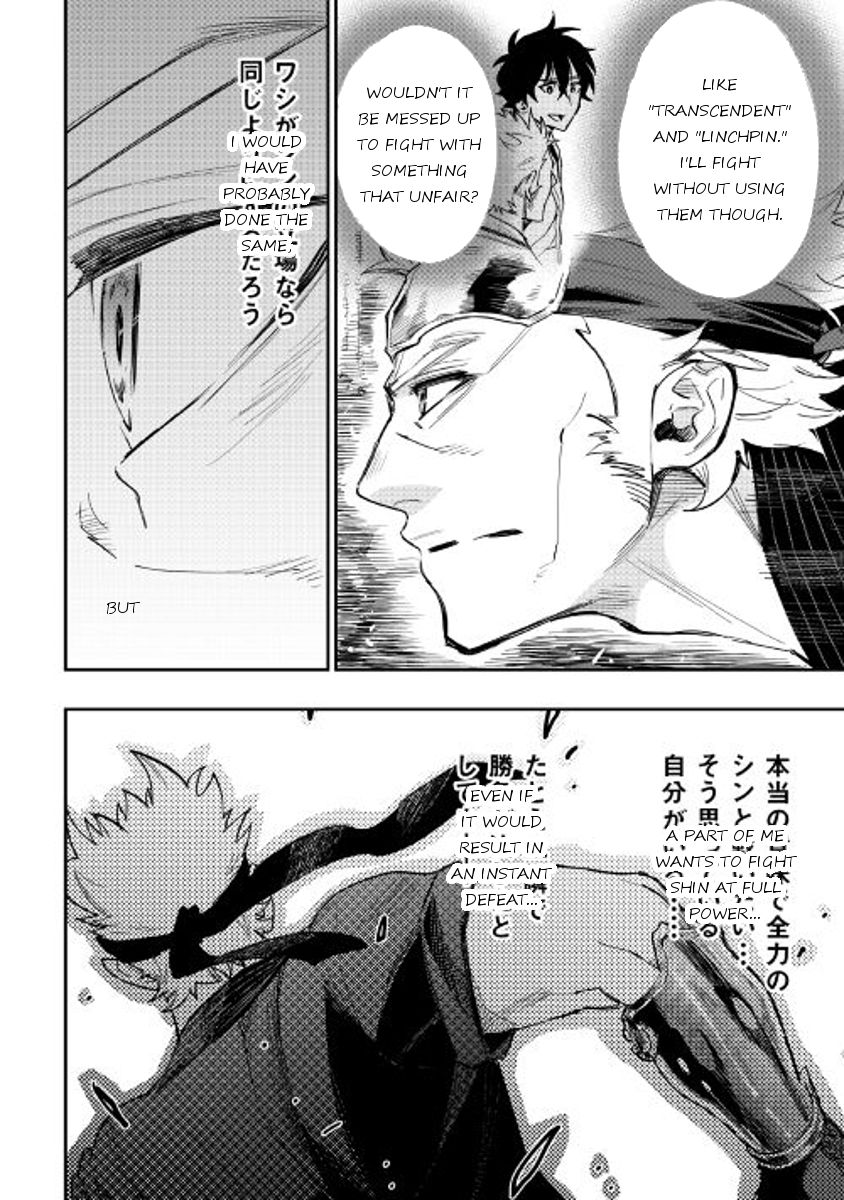 Read The New Gate Manga Online