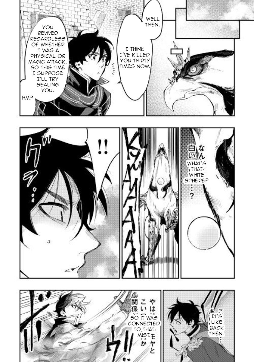 Read The New Gate Manga Online