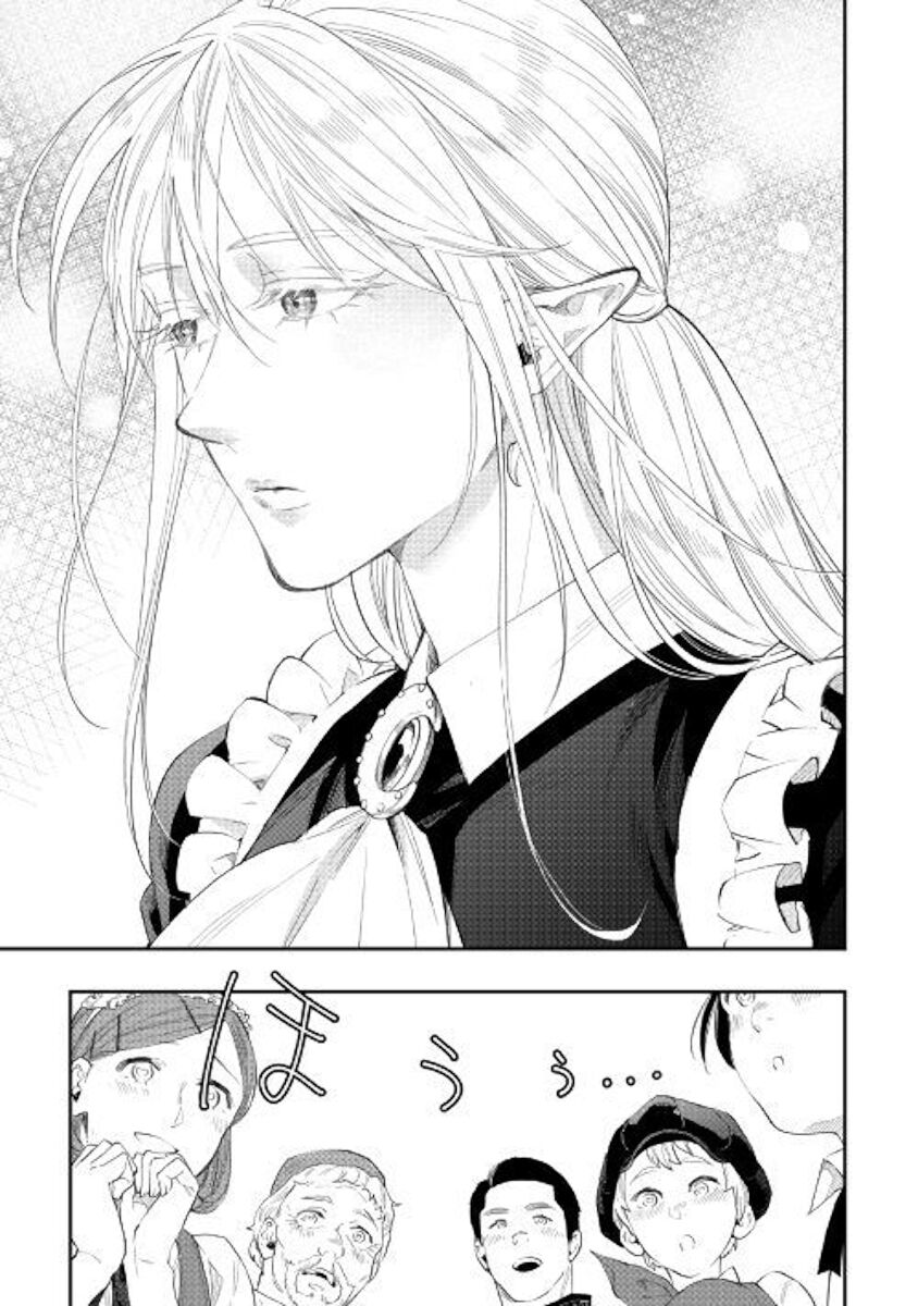 Read The New Gate Manga Online