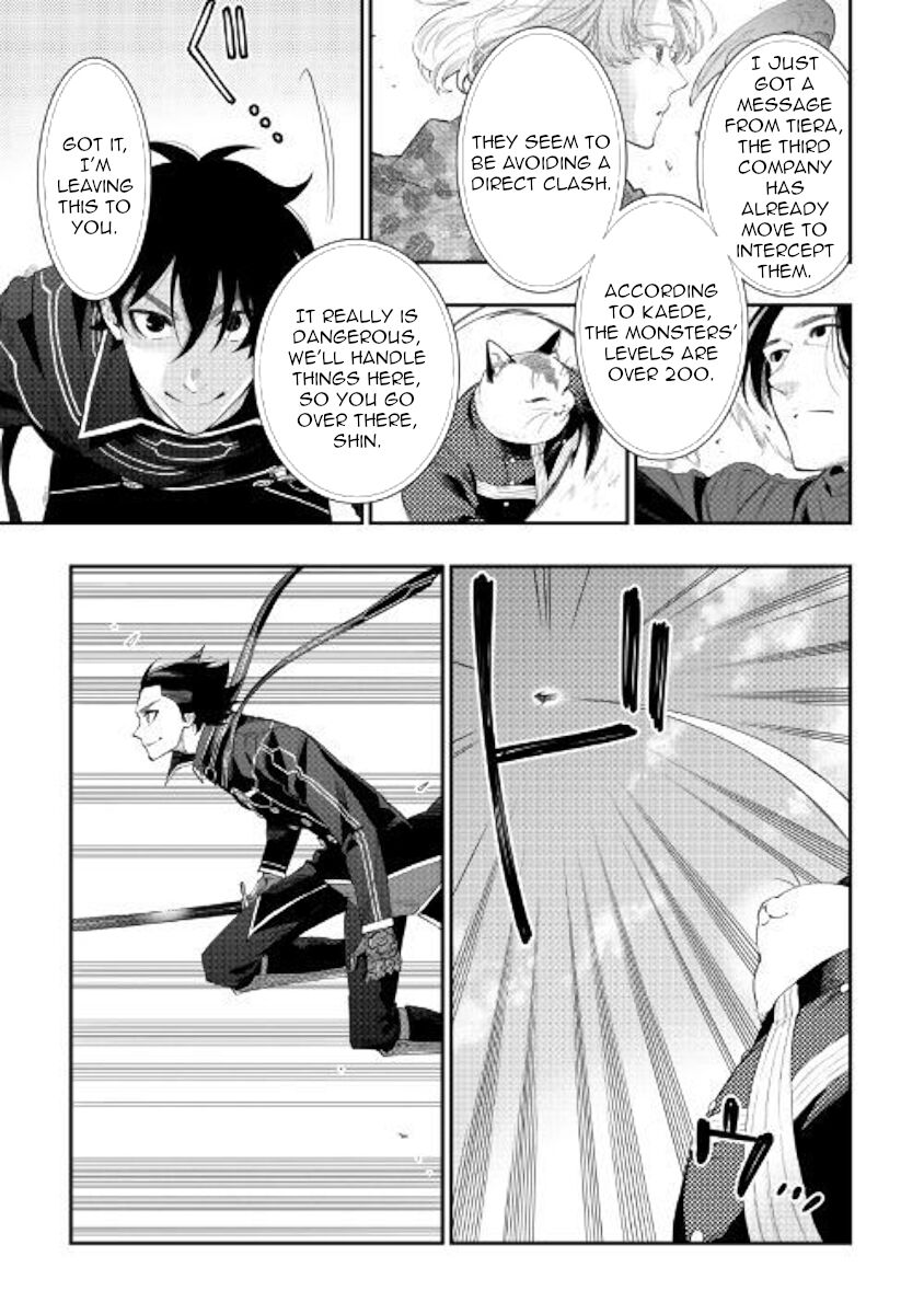 Read The New Gate Manga Online