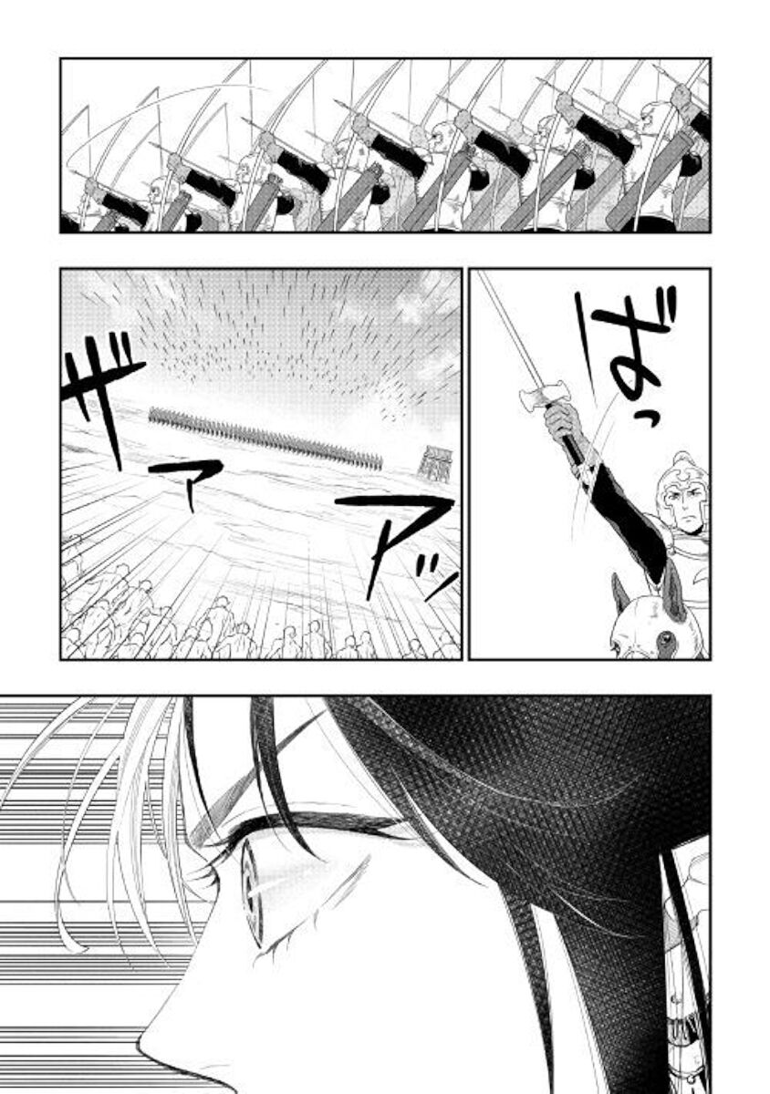 Read The New Gate Manga Online