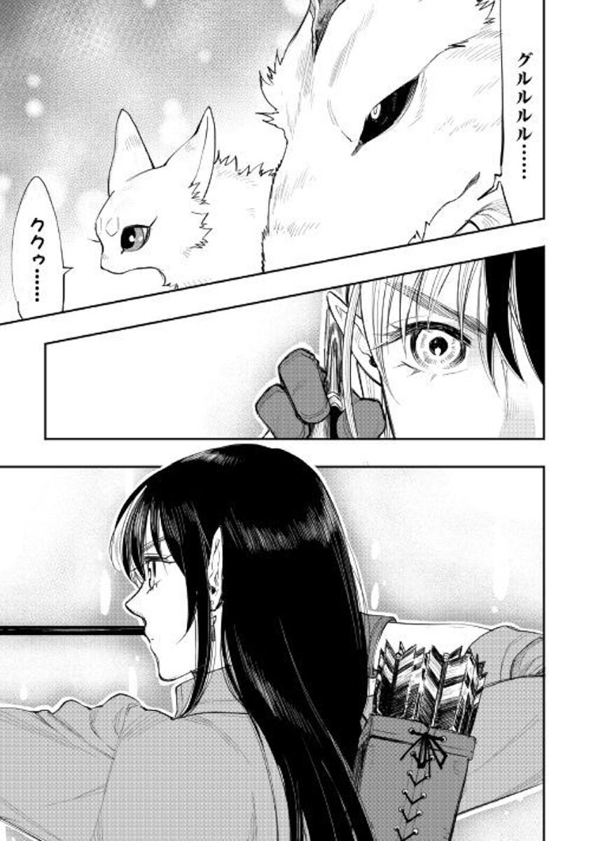 Read The New Gate Manga Online